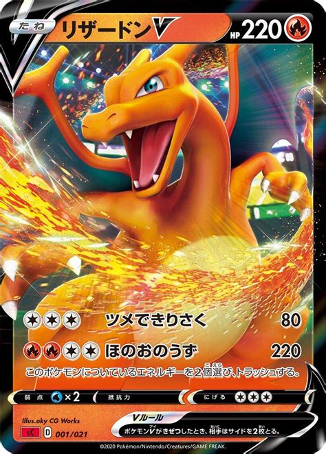 japanese charizard vmax price